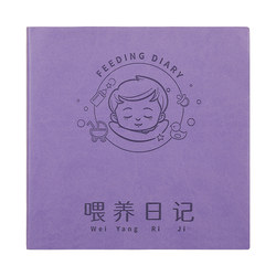 Feeding diary baby growth and development record book baby feeding newborn breast milk form mother and baby care notebook children's daily routine life record book archive square leather background book