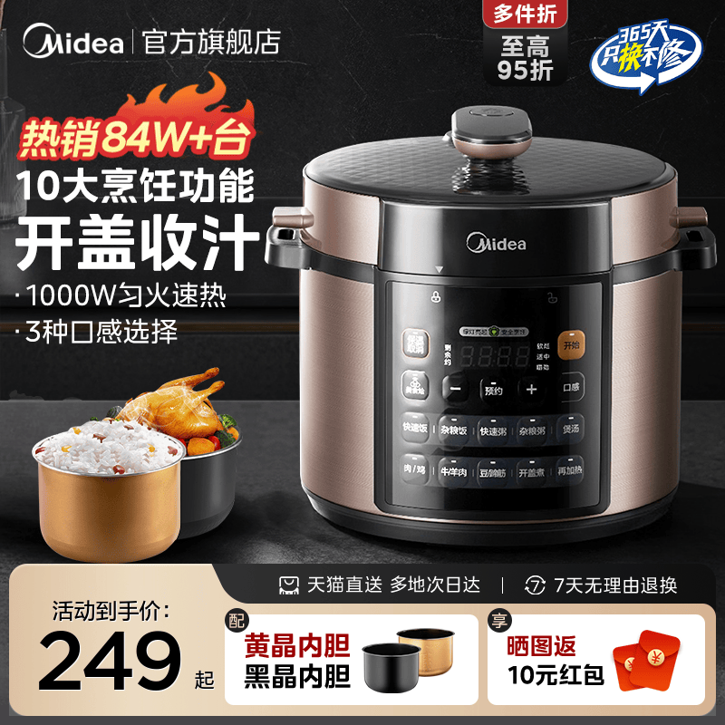 Midea 美的 MY-RY50Q3-FS 电压力锅 5L 银黑色