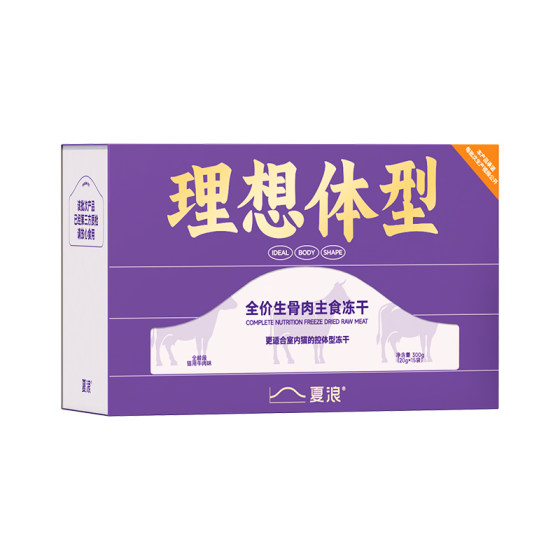 
[618 Spree Shopping] Xia Lang’s ideal body staple freeze-dried beef flavor full price raw bone and meat body control cat food