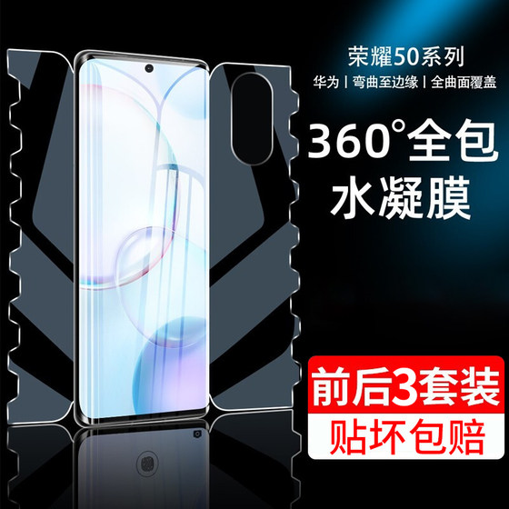 适用荣耀50手机膜华为荣耀50pro水凝钢化膜honor50se全胶50por全屏曲面屏一体全包5o蝴蝶nth一an00贴膜5g防窥