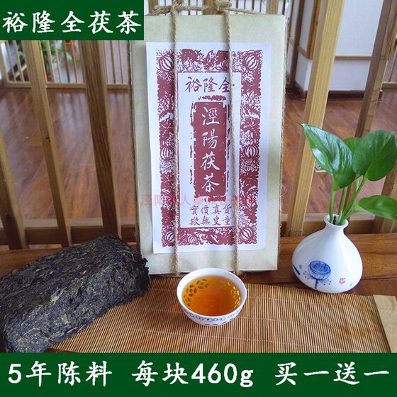 泾阳茯砖茶元顺裕隆全简包460g金花黑茶茯茶手筑藏茶陕西官茶包邮