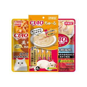 [Expiration sale does not support return and exchange] Inabao cat snacks staple food staple food small fish dried chicken breast cat strips
