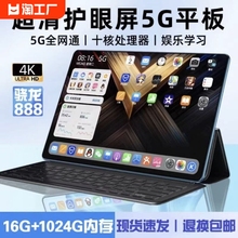 16G+512G brand new original 2024 new tablet high-definition eye protection full screen official genuine iPad Pro game drawing office 2-in-1 full network 5G laptop learning machine