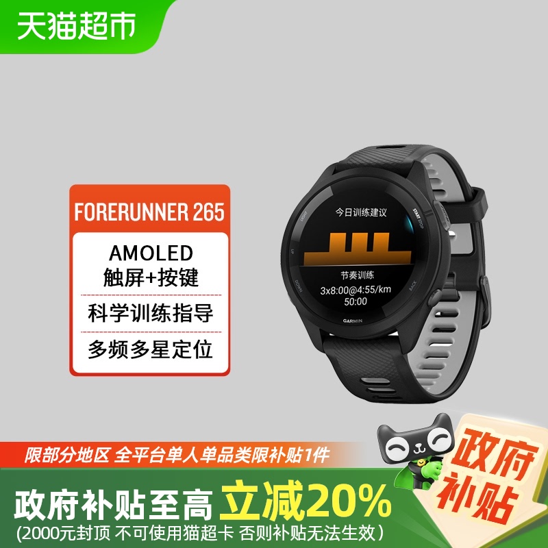 GarminForerunner265ֱרҵܲ˶Ӿܱ2533Ԫ