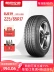 hộp số bánh răng hành tinh Lốp Chaoyang 225/65R17 xe du lịch xe thành phố lốp SUV SU319 điều khiển và cầm nắm thoải mái nhớt hộp số nhớt lap liqui moly 75w90 500ml 