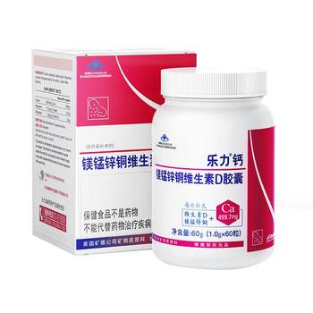 Mid-Autumn Festival gifts for elders] Leli calcium calcium supplement for middle-aged and elderly people