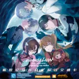 bilibili Bilibili 2024 Новые продукты Шанхайская карта общественного транспорта Ева Новый век Евангелион