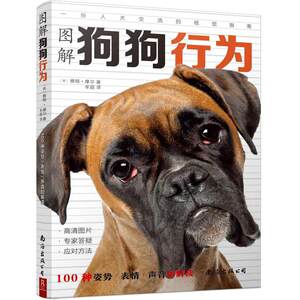 
Dangdang.com Illustrated Dog Behavior: 100 Interpretations of Postures, Expressions, and Sounds Dog Training Books Dog Raising Books Animal Behavior Analysis Helps You Become a Competent 'Poop Scooper' Dog Raising Tutorial Genuine Books