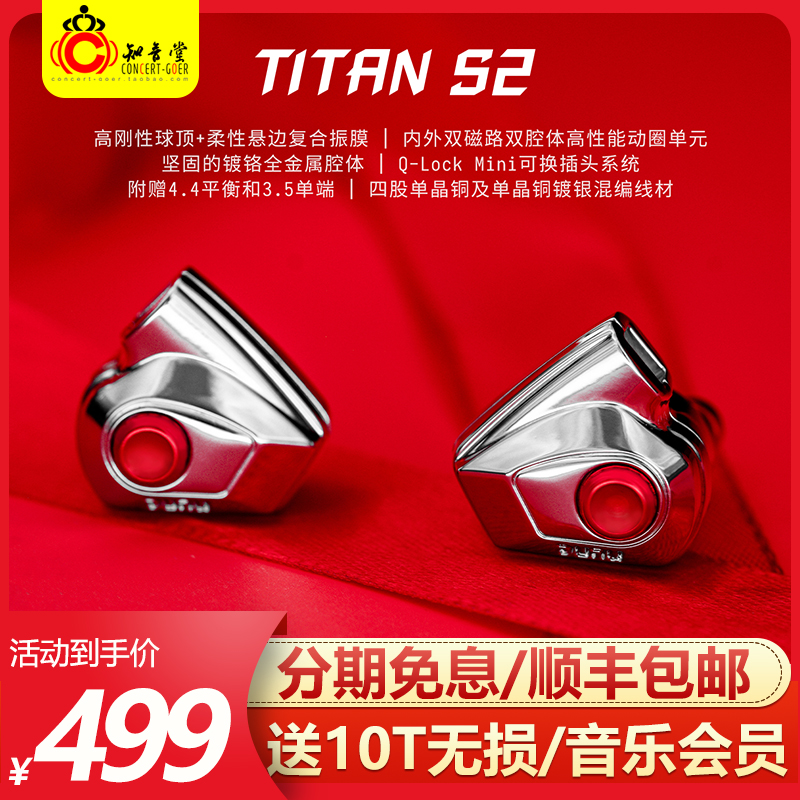 达音科Titan S2音乐耳机入耳式HIFI耳塞动圈可换插头系统3.5单端4.4平衡发烧入门高保真有线高解析 TITAN S2