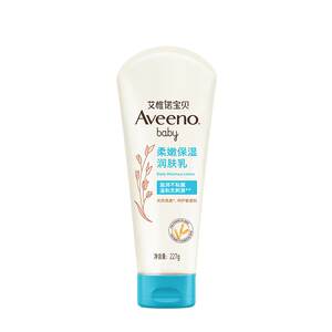 Avino Avino infants and young children spring and summer body milk baby face cream moisturizing and hydrating children's moisturizing lotion