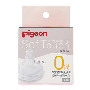 Pigeon wide-caliber smooth-sucking pacifier