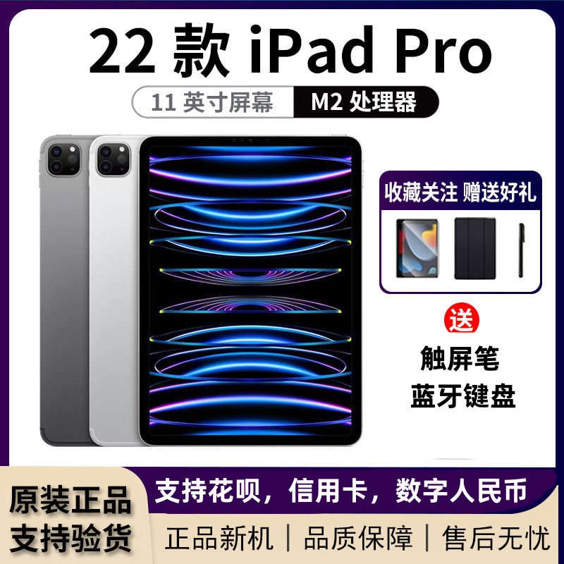 Apple/ƻ 11 Ӣ iPad Pro (Ĵ)ƽ20202022243968Ԫ