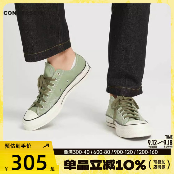 CONVERSE匡威2023年新款男女潮复古高帮拼接70S休闲帆布鞋A03438C