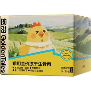
Jingu Xiaohuangbao staple food freeze-dried fresh chicken raw bone meat staple food nutritional young cat food Deng Fengjia