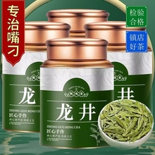 Authentic 2024 Longjing Green Tea New Tea Mingqian Picked Bean Fragrance Strong Aroma Tea Can 500g Selection Gift