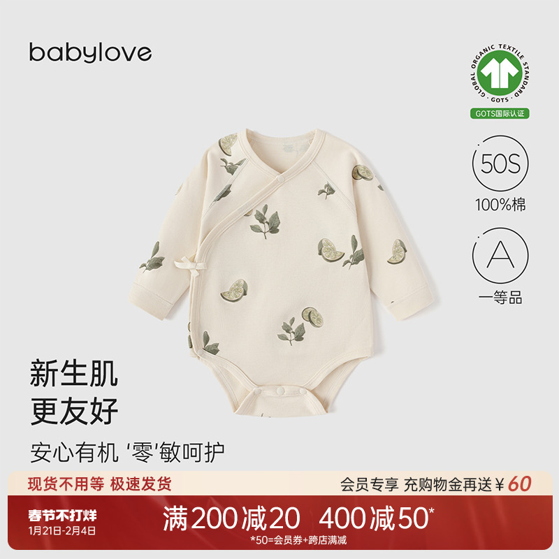 babyloveƨ´лӤǹ³з ʵ384.75Ԫ,ۺ76.95/