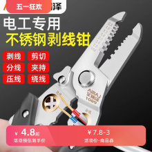 16 in 1 multifunctional wire stripping pliers for electricians