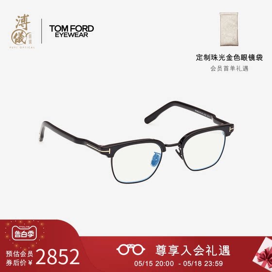 溥仪眼镜 TOM FORD汤姆福特板材亚洲版防蓝光FT5932-D-B