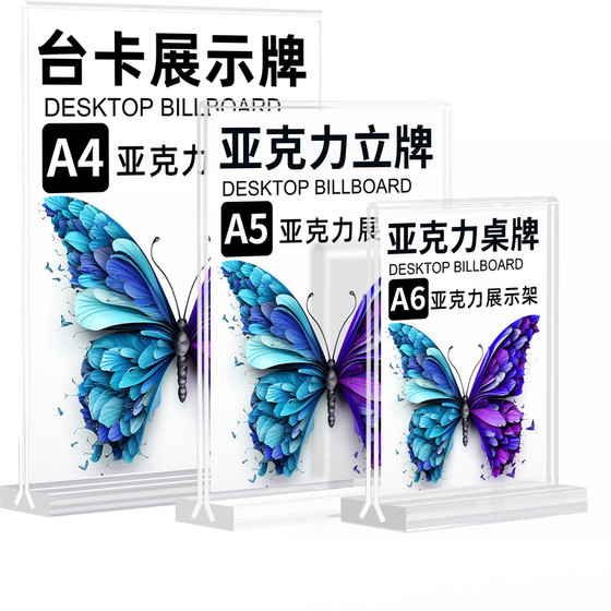 Acrylic table card display card stand table card a4 table card display stand strong magnetic table label menu label price advertisement a5 desktop beauty salon price list water sign small vertical product table customization A3