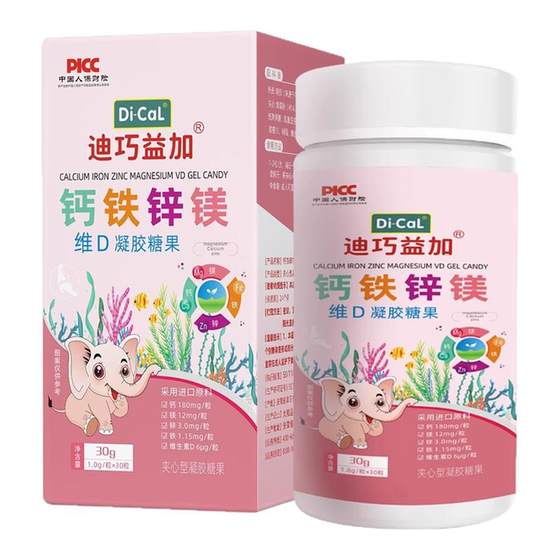 
Diqiaoyi plus small gold particles calcium magnesium zinc infants and young children liquid seaweed calcium lysine vitamin D magnesium yeast zinc