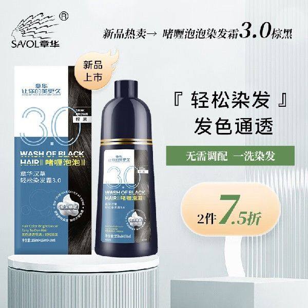 章华（SAVOL）啫喱泡泡染染发乳328ml棕黑 (一洗黑洗洗黑泡泡染发