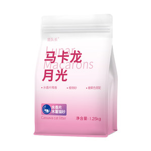 马卡龙木薯猫砂豆腐沙植物抑菌无香除臭矿砂幼猫专用