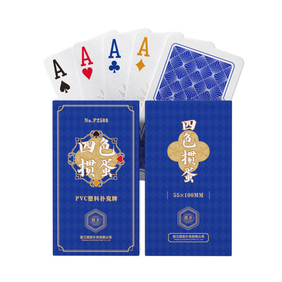 The Holy Four-Color Egg Poker Extended Edition Doudizhu Poker Plastic PVC Waterproof and Anti-Folding Special Frosted Card