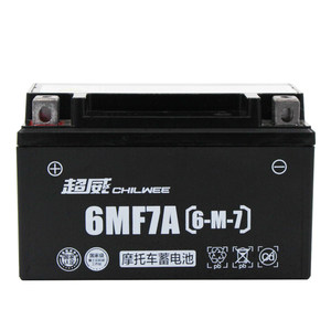 Chaowei YTX7A-BS motorcycle battery 12V7A universal 125 pedal help car sea king star ghost fire battery