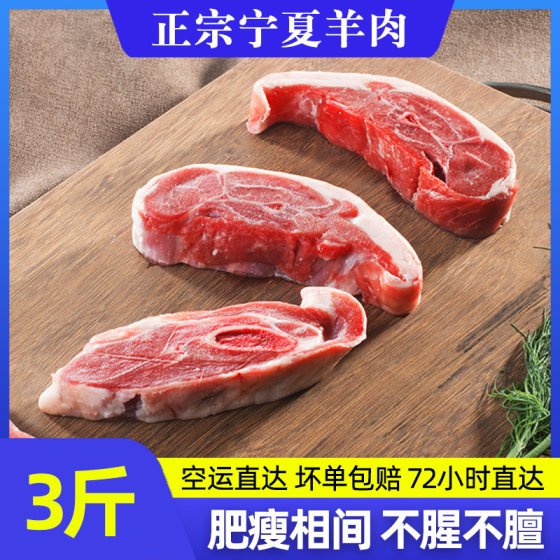 手把肉3斤宁夏盐池滩羊肉羔羊腿肉生羊肉新鲜现杀冷冻烧烤食材