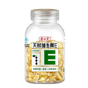 
Yangshengtang natural vitamin E soft capsule ve beauty, chloasma and health care official flagship store