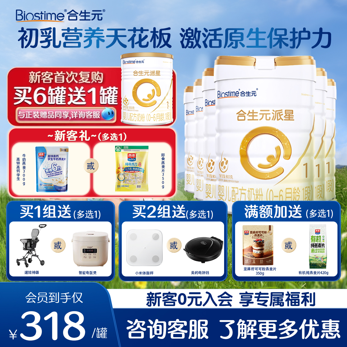 Ԫ1800g*6Ӥ䷽ţ̷ŵ0-6¹ٷ콢1908Ԫ