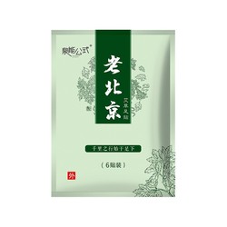 Quanneng Formula Old Beijing Mugwort Mugwort Moxa Leaf Moxibustion Foot Patch Warms Feet, Removes Dampness And Cold To Help Sleep 6 Patches*5 Pack