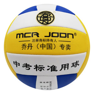 Jordan 5 Volleyball High School Entrance Examination Special Junior High School Students Soft Volleyball Competition Inflatable Volleyball No. 4 Primary School Students Hard Volleyball
