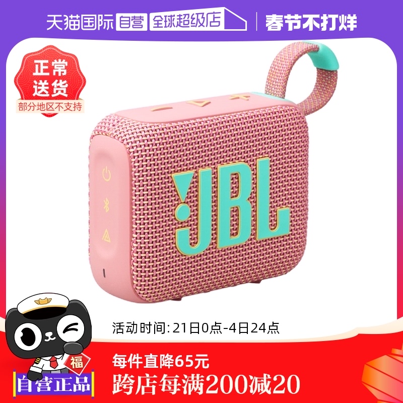 ӪJBL GO4 ֽשĴ컧ЯʽС ʵ298.3Ԫ