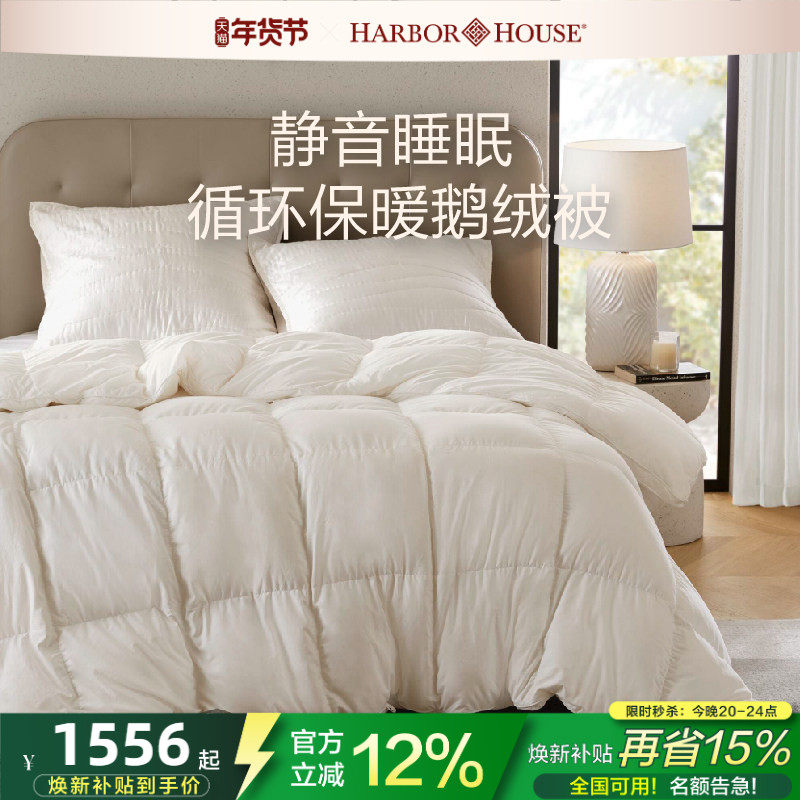 150X220cm ��ɫ HarborHouse2025��Ʒ95�׶��޶��� ���ᾲ���������ޱ�о�����ڵ�