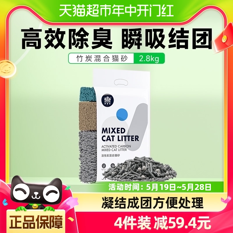 耐威克竹炭活性炭无尘豆腐猫砂2.8kg除臭混合猫沙膨润土10抗菌