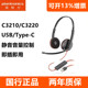 Plantronics/缤特力 C3220 C3210 C3225 USB话务耳机降噪办公耳麦