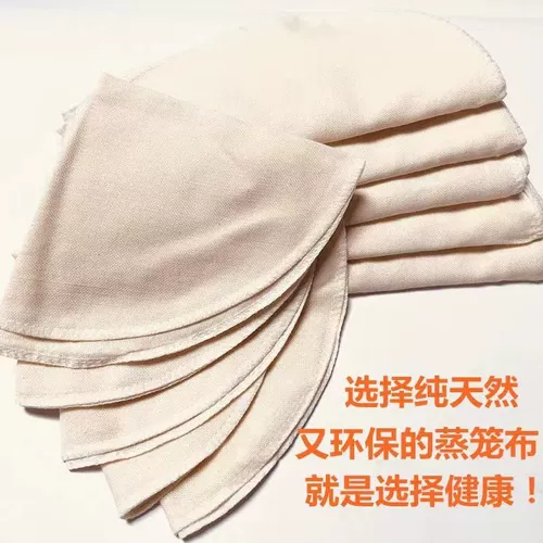 Чистая хлопчатобумажная пряжа без стика домашний рис на пару на пару пароварки для овощных паровар