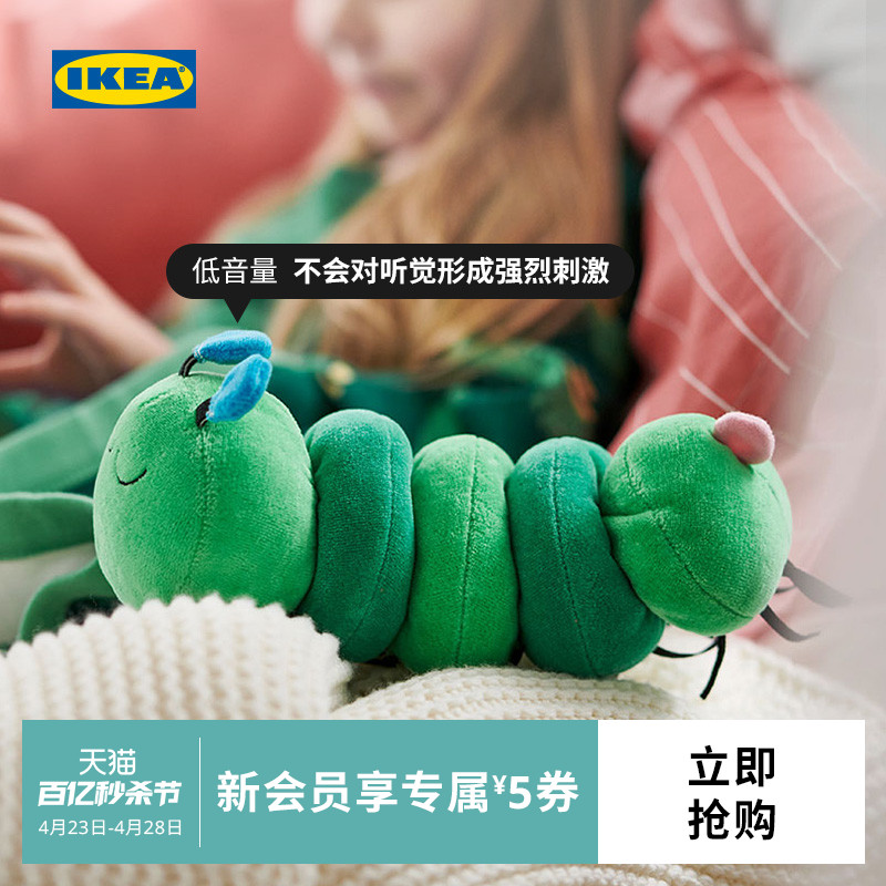 IKEA宜家KLAPPA克拉帕音乐玩具毛毛虫仿真益智有声玩具感知认知