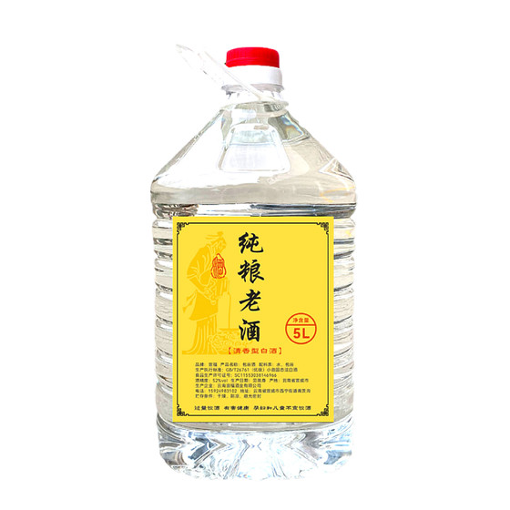 
Yunnan Baogu Wine, Fragrance, Pure Grain, Corn, Liquor, Bulk, Liquor, Special Liquor for 52-degree Yunnan Self-made Wine