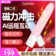 sextoy rung Cachito mồi đào và cây kem nhỏ xinh, hâm nóng trứng rung từ xa, máy nhét điều khiển từ xa, máy rung, pháo thiên văn may massage diem g  đồ chơi tình dục người lớn