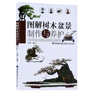 花卉图书- Top 1000件花卉图书- 2024年3月更新- Taobao