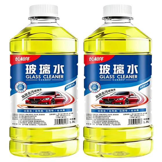 
[Brand Subsidy] Changxiang car glass water powerful shellac remover oil film glass cleaner wiper fluid