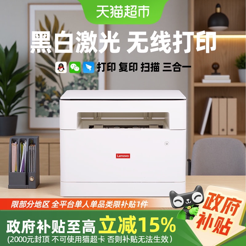 15%M101DWڰ׼M1688W Pro칫ӡ711.55Ԫ(88VIP 95)