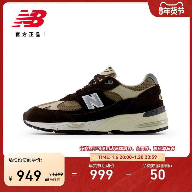 New BalanceٷƷŮӢ991Űٴ˶ЬM991BGC ʵ999Ԫ