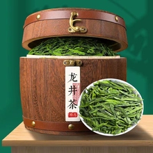 龙井茶绿茶新春茶叶自己喝明前浓香型豆香绿茶口粮茶散装木桶装