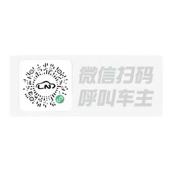 
[Hot car stickers] Car temporary parking number plate mobile phone code QR code electrostatic stickers moving car phone