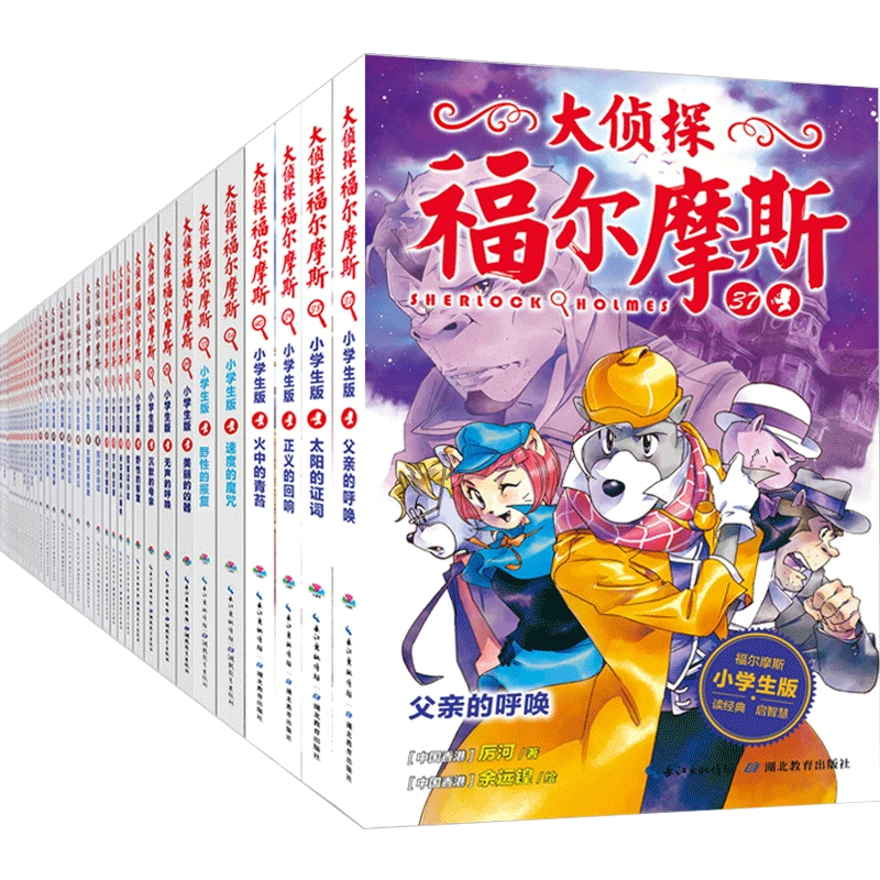 漫画 三国志58冊 他 - 漫画