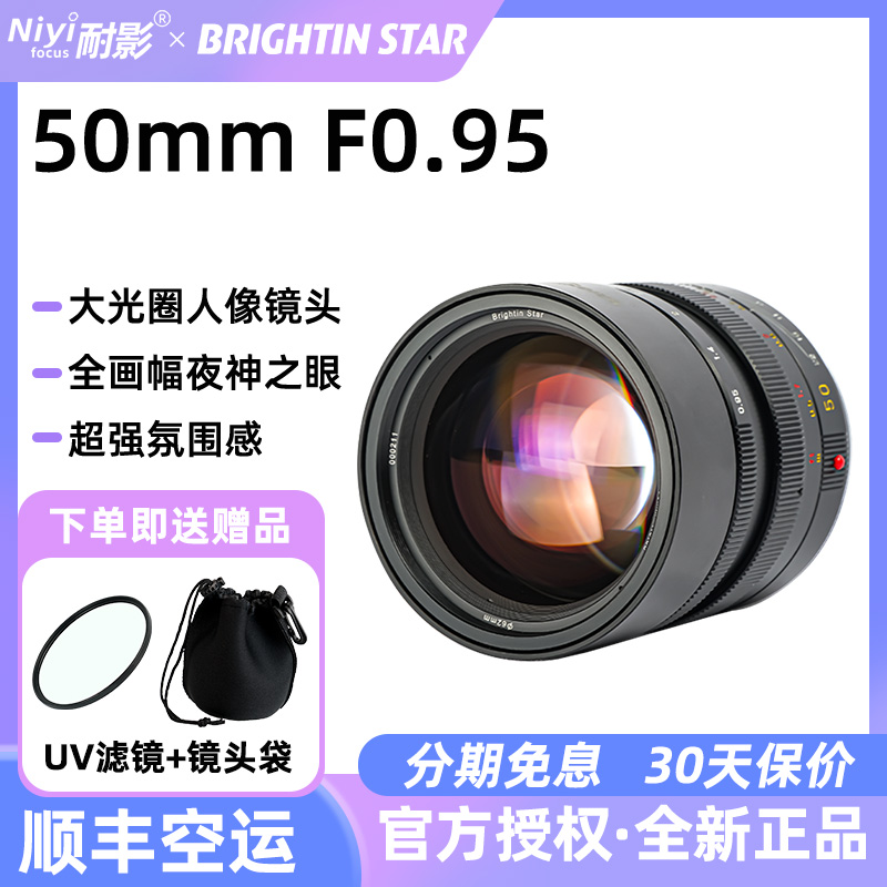 50mm F0.95ȫҹҫȦͷE῵Zʵ998Ԫ