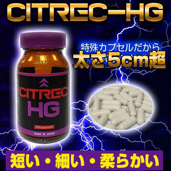 日本CITREC-HG巨汉丸男性巨化钢棒击碎短细柔增血流海绵体生长活